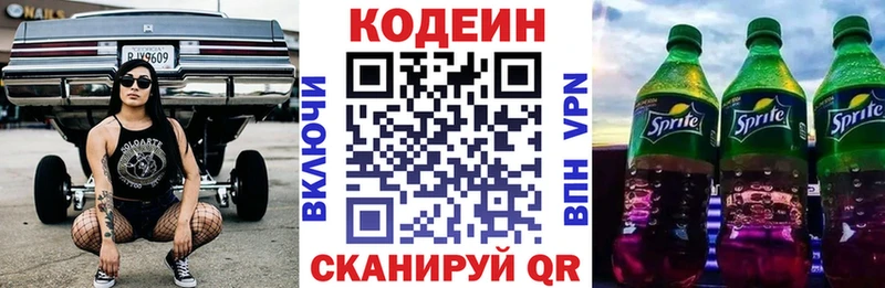 Codein Purple Drank  закладка  Реутов 