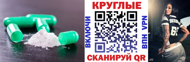 Ecstasy круглые  Реутов 
