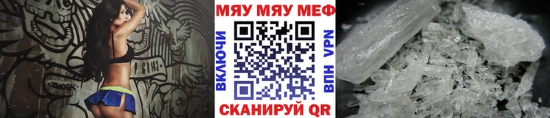 Мефедрон кристаллы Реутов