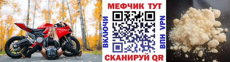 что такое   Реутов  МЯУ-МЯУ кристаллы 