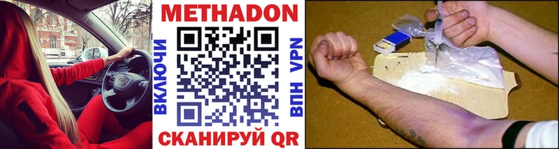 ОМГ ОМГ ССЫЛКА  как найти закладки  Реутов  МЕТАДОН белоснежный 