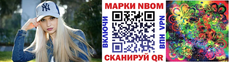 Марки 25I-NBOMe 1,5мг Реутов